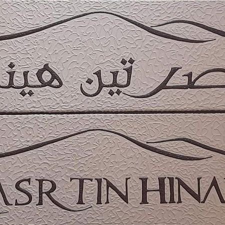 Kasr Tin Hinane Hotel Merzouga Buitenkant foto